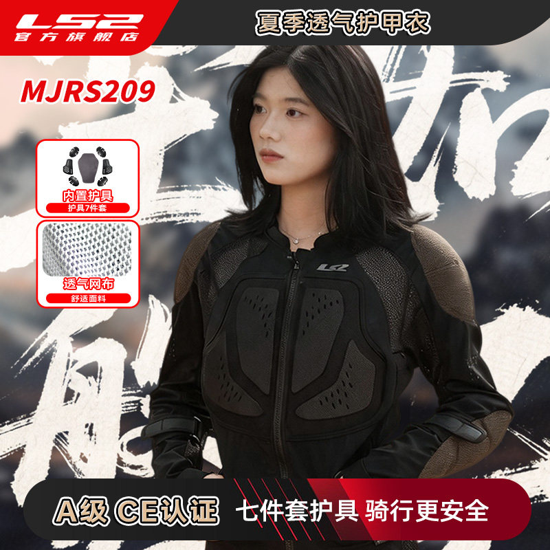 Motorcycle Mesh Jacket Summer Breathable - LS2 MJRS209 여름 메쉬 오토바이 아머