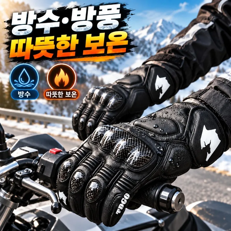 겨울용 오토바이 장갑, 방수 기능, 보온 기능, 가죽  - Motorcycle Gloves Leather Knuckle 리뷰 및 가격