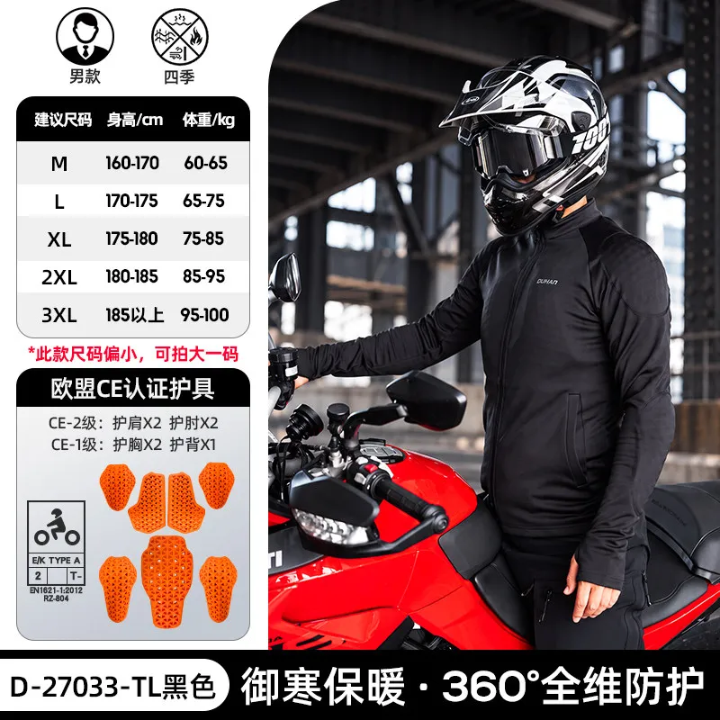 두한(DUHAN) 보온 기능성 라이딩 아머 재킷, 남녀 - Motorcycle Jacket Thermal Liner 리뷰 및 가격